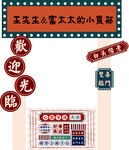 港式婚礼