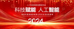 人工智能