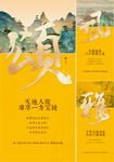  中式地产价值点