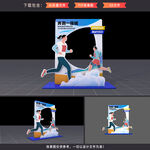 马拉松拍照框