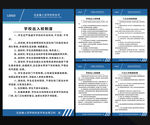 校园门卫制度