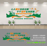 创建文明城市文化墙
