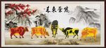 新五牛图