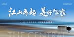 蓝色渐变中式地产展板