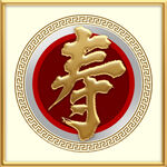 寿