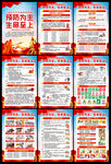 2023年119全国消防日
