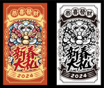 国潮风红包