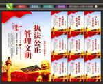 监狱文化墙