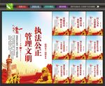 创建文明监狱