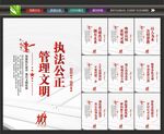 监狱文化标语