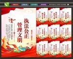 监狱文化展板
