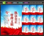 监狱文化墙