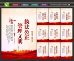 监狱文化墙