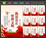 监狱文化墙