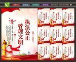 监狱文化墙