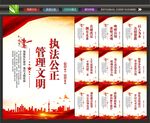 监狱展板