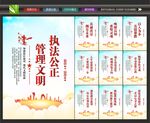 监狱展板