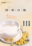 豆浆