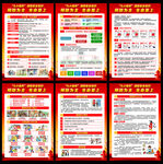 2023年全国消防日挂图