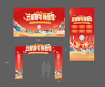 暖冬购房季主形象