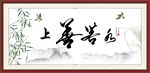 上善若水