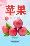 苹果