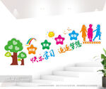 幼儿园校园楼梯间文化墙图片