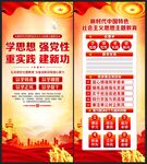 新时代中国特色社会主义思想