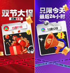双十一  