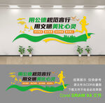 文明城市文化墙