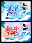 班旗 誓师旗