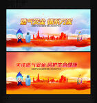 燃气安全