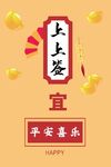 上上签 装饰画