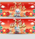 龙年