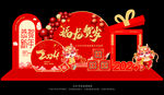 2024新年美陈