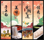 手工面