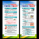 糖尿病展架