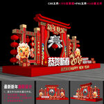 龙年美陈设计