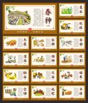 农耕文化