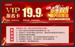优惠券