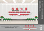 党建书屋文化墙