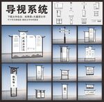 旅游景区标识牌导视系统VI设计