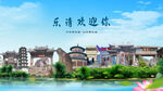 浙江温州乐清欢迎你