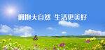 蓝天白云