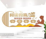 校园励志阅读标语文化墙图片