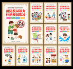 校园安全图片