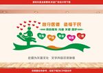 卫生院文化墙