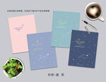 本册 星辰