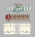 师德师风文化墙