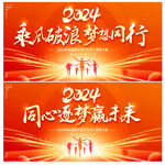 年会
